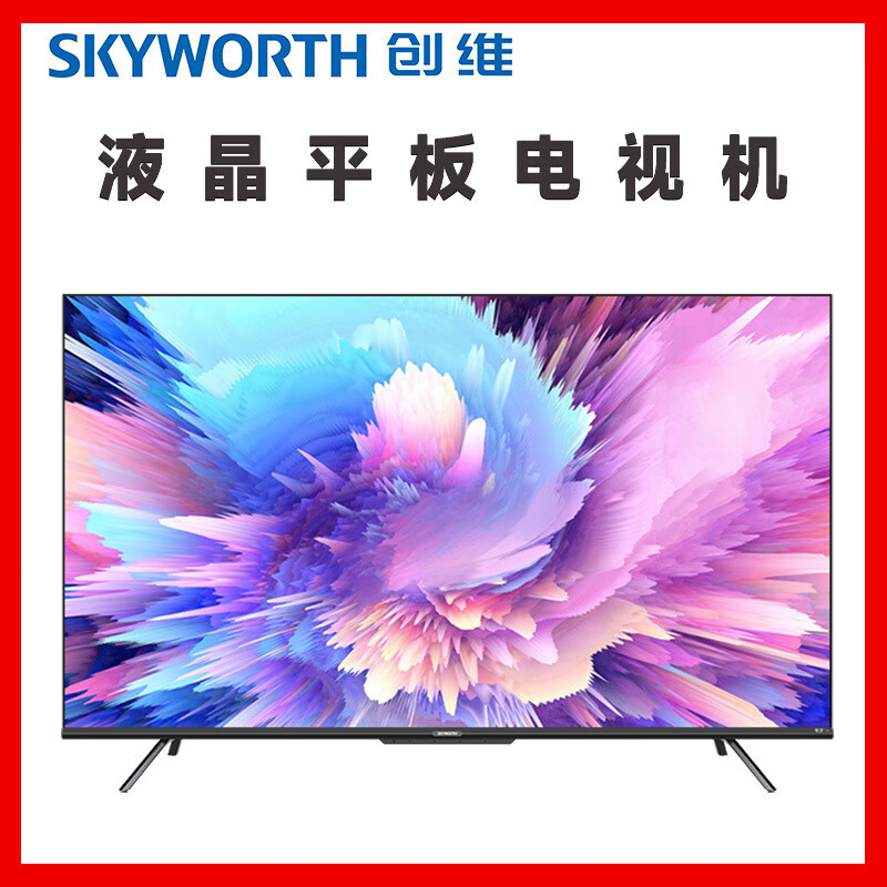 创维电视75a5pro超清画质震撼声效智能互动全方位升级