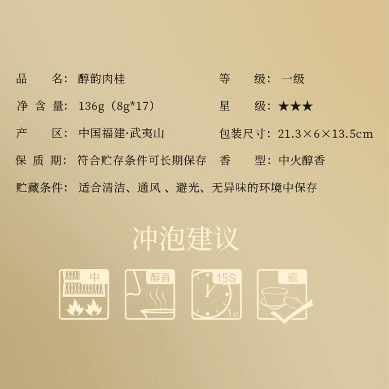 茶知识:细说武夷岩茶,武夷岩茶有哪些,武夷岩茶推荐