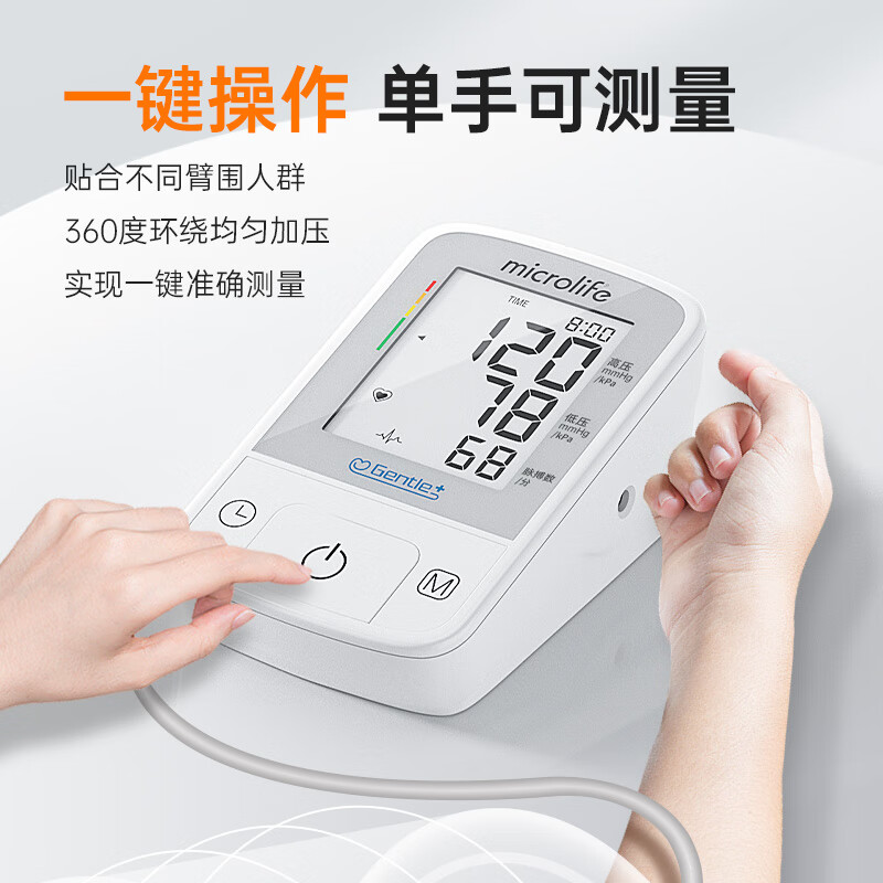 血压计品牌十大排行榜排行榜公布品质与口碑并重