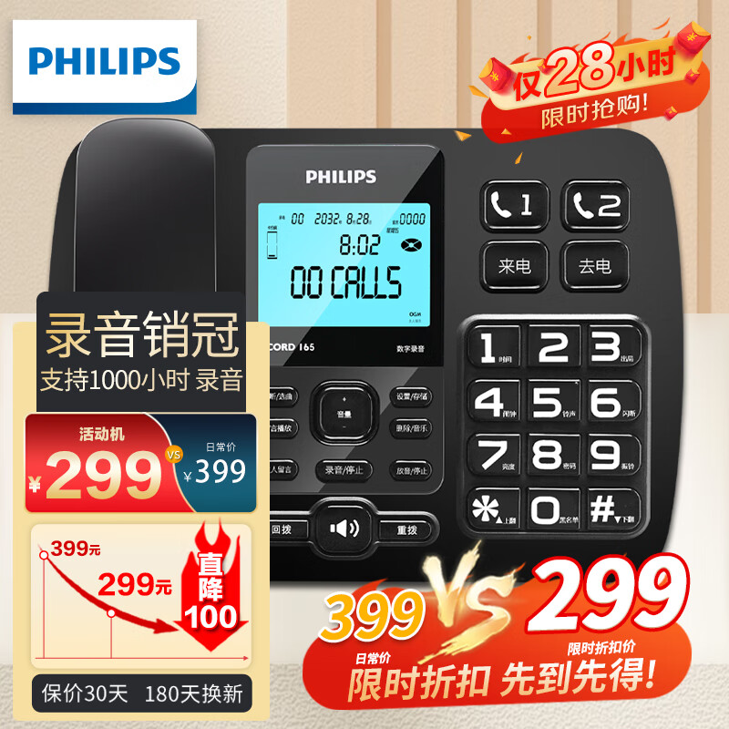 飞力普电话机电池(philips电话机)