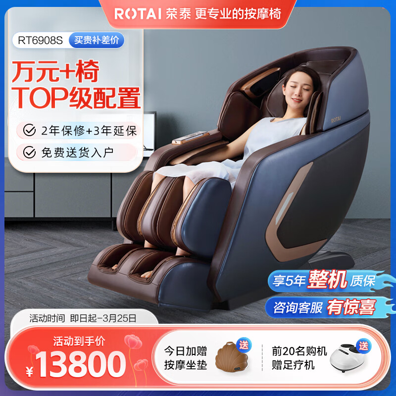 有哪些舒适度高的家用按摩椅值得推荐最新最全的按摩椅大推荐