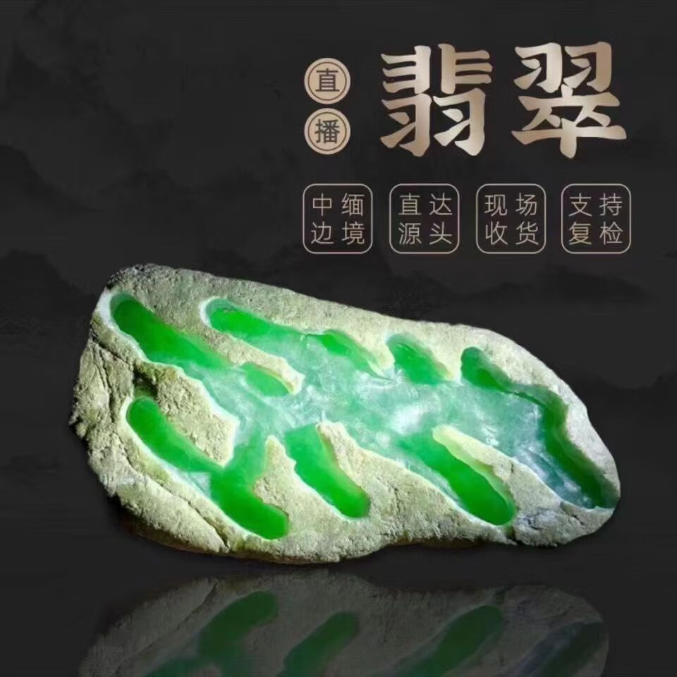 翡翠玉石杂谈(翡翠玉石杂谈视频) 第2张