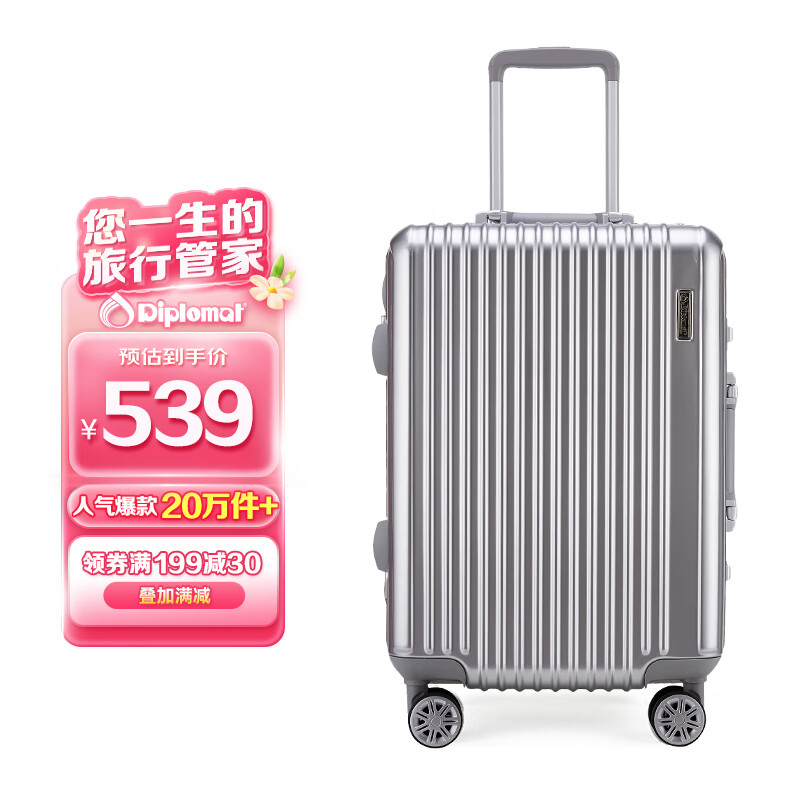 行李箱排行榜前十名的品牌行李箱有哪些品牌比较好