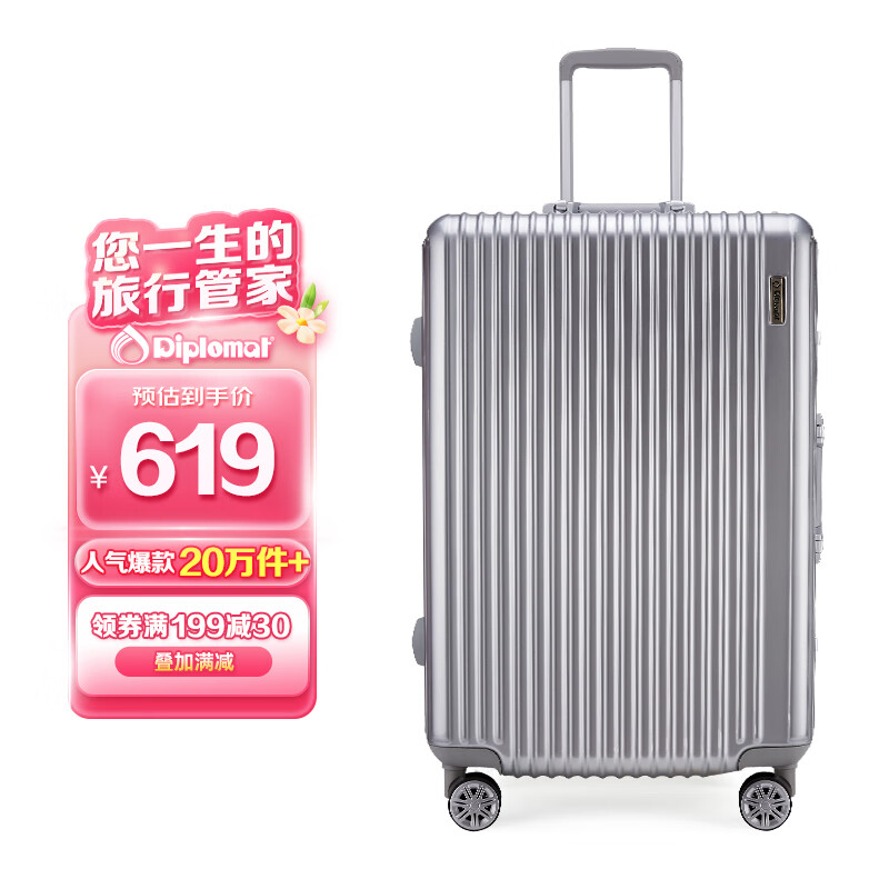 十大最耐用的拉杆箱排名行李箱哪个品牌质量好性价比高