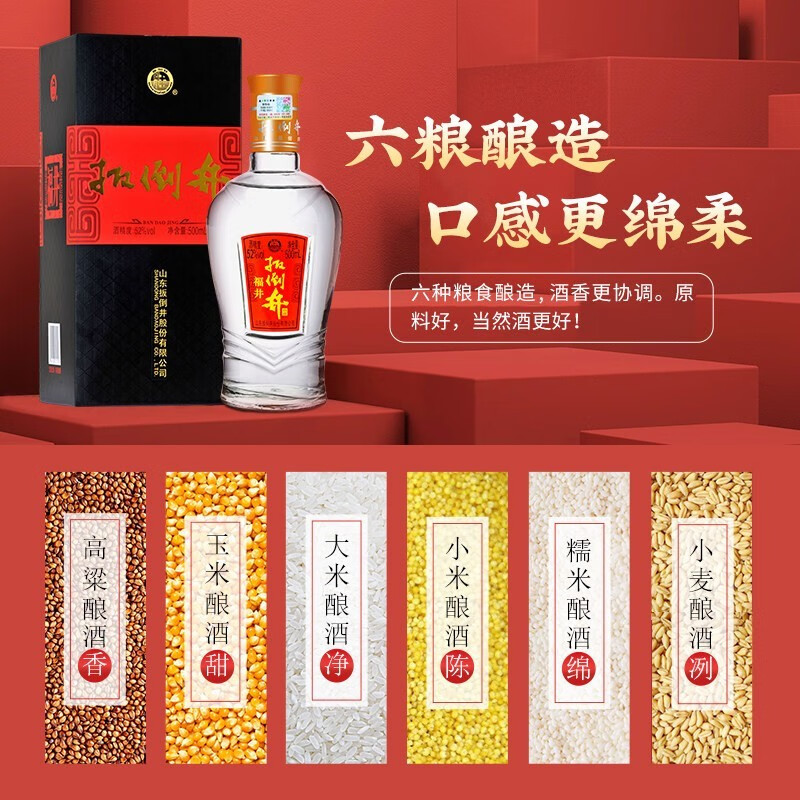 十大便宜濃香型白酒推薦