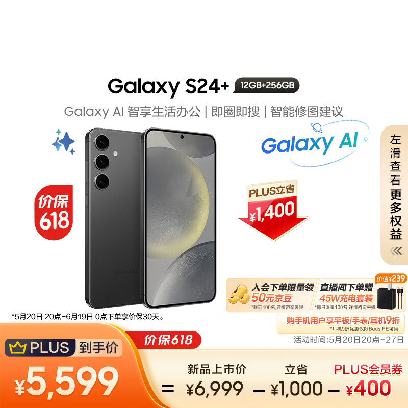 三星GalaxyS24 FE确定：5550mAh大电池+1TB，4999很厚道-第7张-科技-土特城网