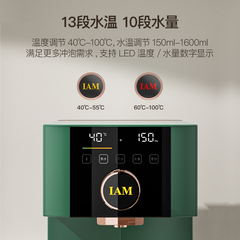 iam饮水机x5gplus设计精美功能强大水质出众