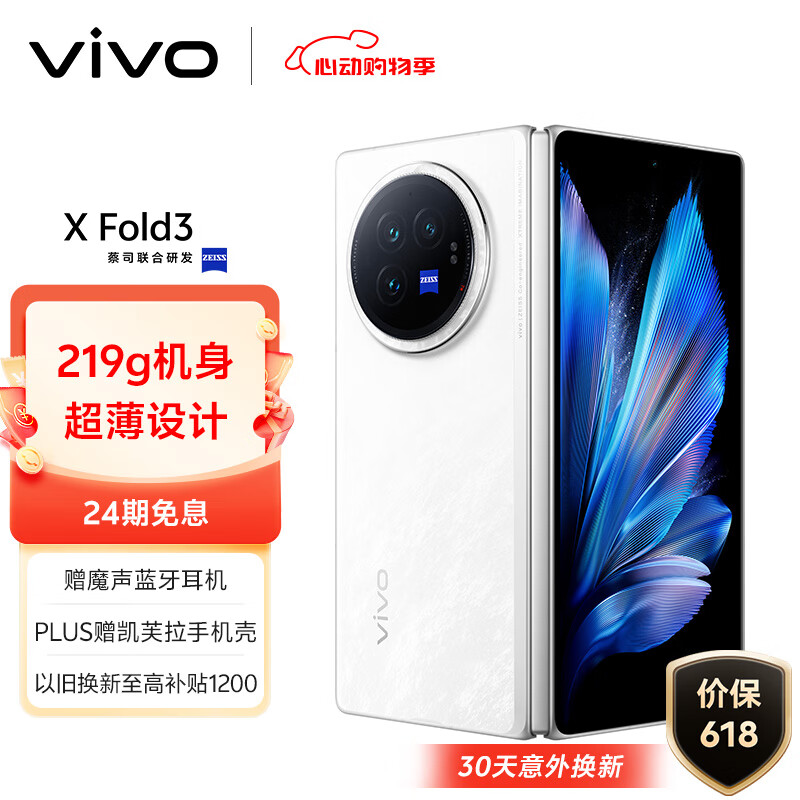 vivo最贵的手机，5700mAh大电池+100W，16G+1TB卖10999-第5张-科技-土特城网