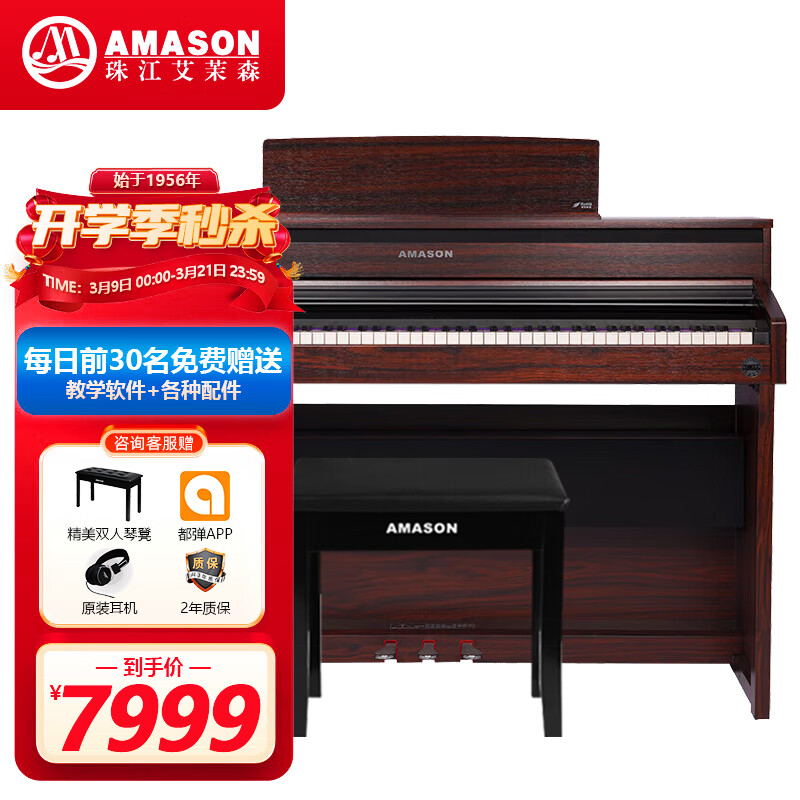 艾茉森钢琴质量怎么样真实用户评测全解析