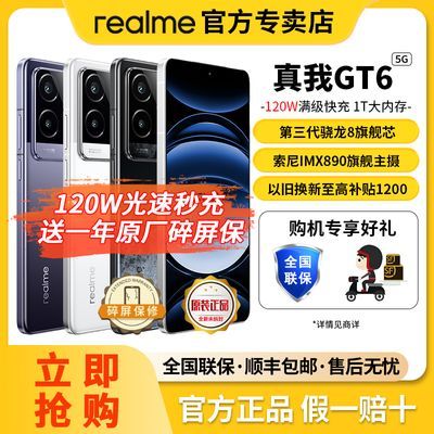 真我果断“发飙”了，骁龙8Gen3+5800mAh+8T LTPO屏，跌至2498元-第7张-科技-土特城网