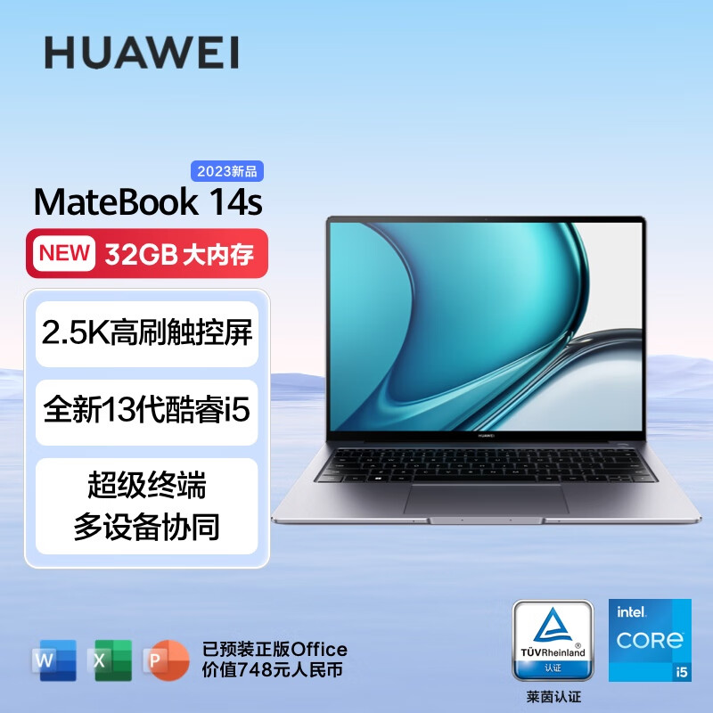 介绍华为笔记本MateBook 14s，D14 SE 2023版，D15 2022选哪个好