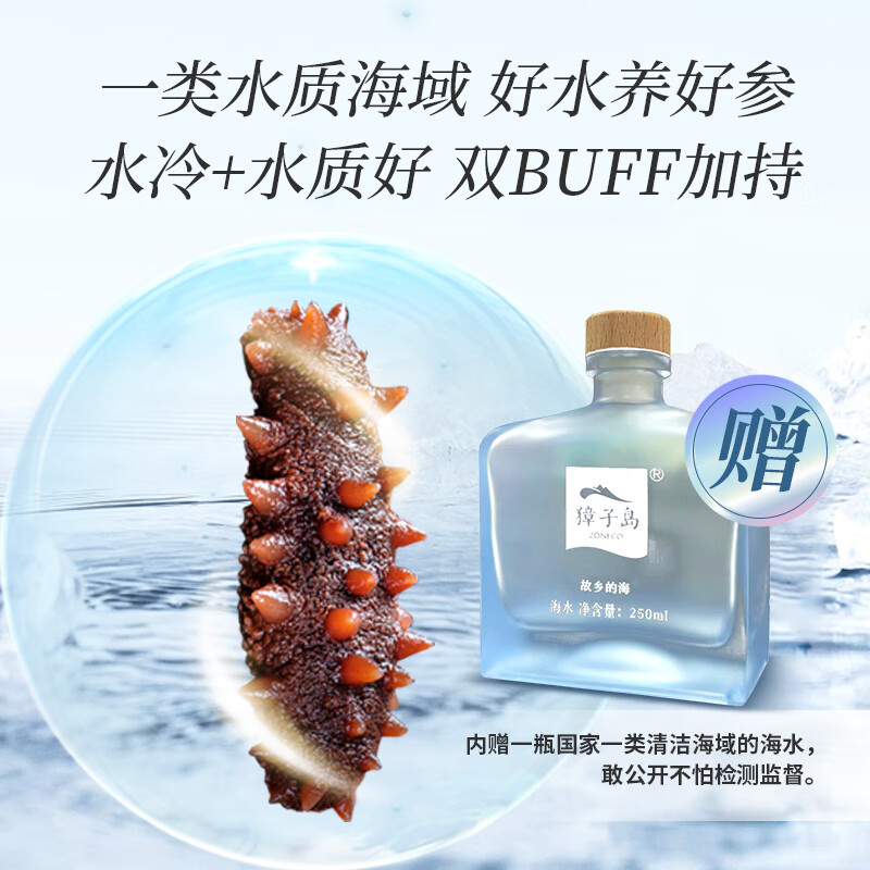 棒棰岛海参:知名品牌,多款