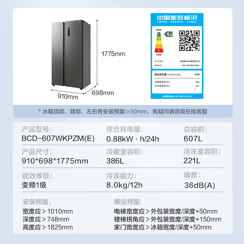 长岭228冰箱参数图片