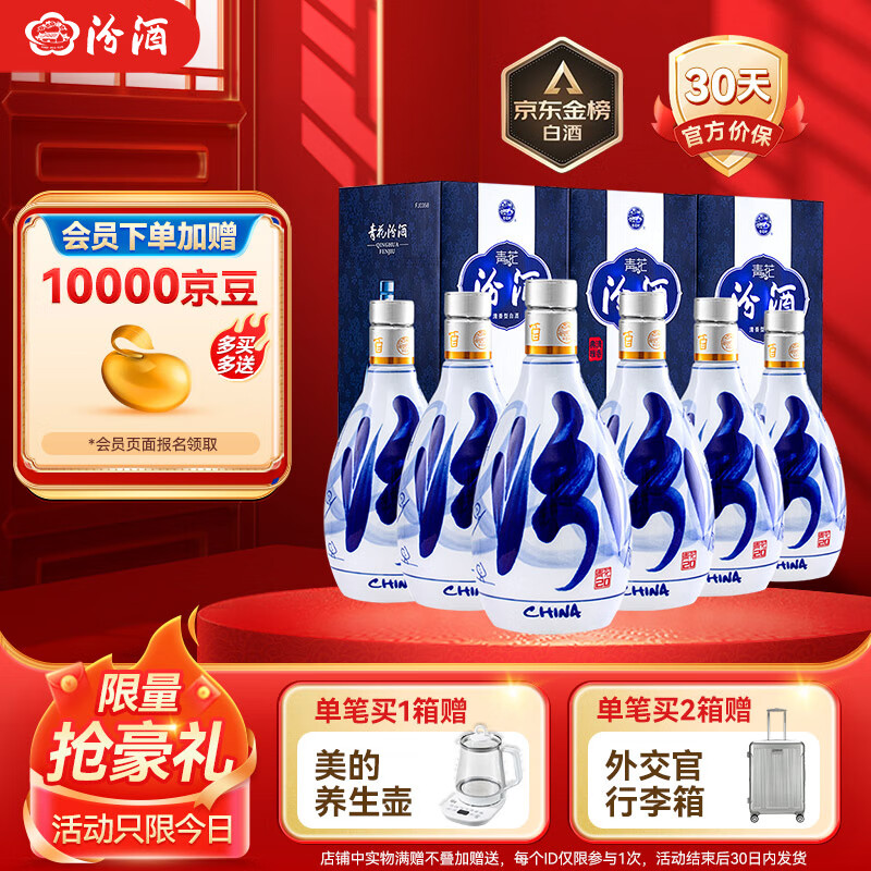 西凤酒与汾酒哪款好喝对比3款西凤酒和3款汾酒差距一目了然