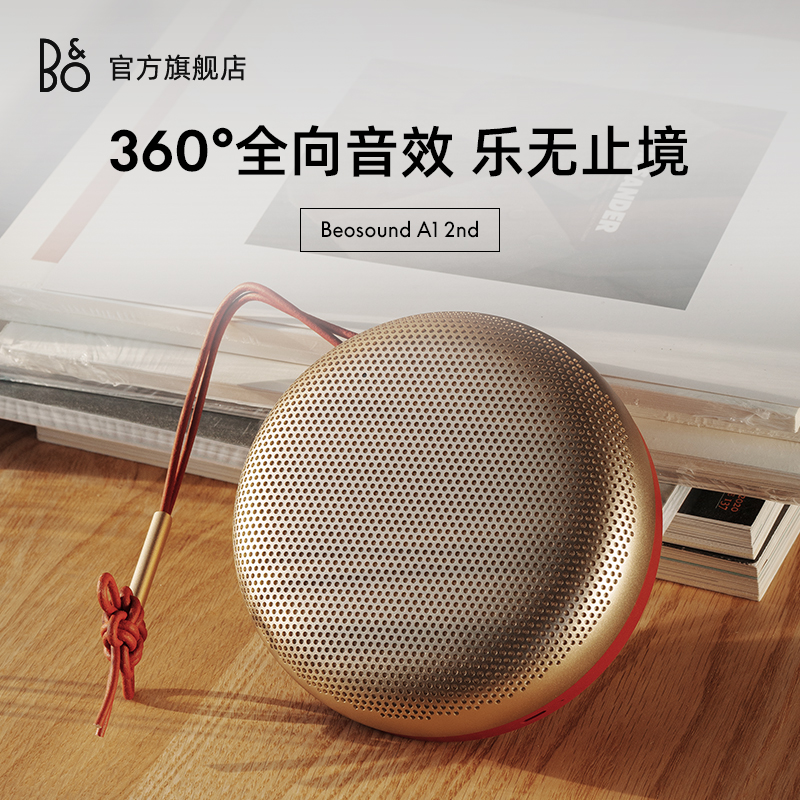 1000-2000元以内6款热门蓝牙音箱推荐
