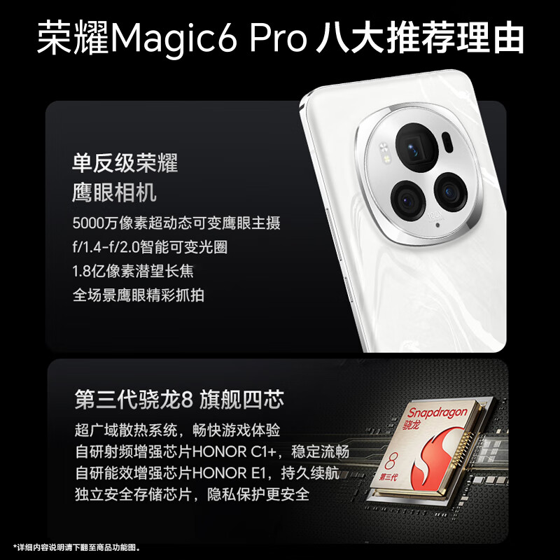 榮耀magic6pro深度使用三天後不吹不黑地說說自己的真實感受