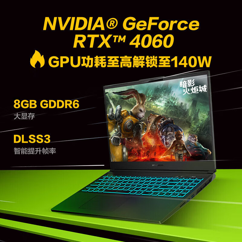7735H后继有人，锐龙7 7435H笔记本登场，配RTX4060售5599元