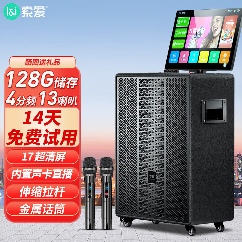 索爱家庭ktv音响套装值得买吗