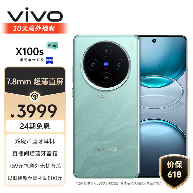 2亿长焦+5500mAh+双芯片，卖7999也供不应求，vivo变强了-第4张-科技-土特城网