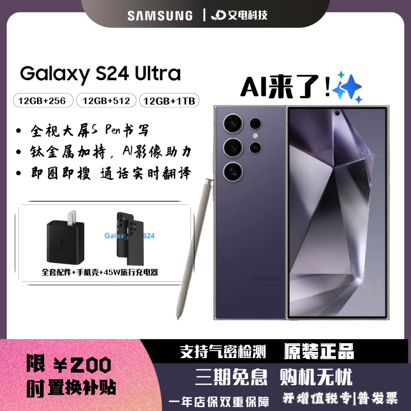 三星终于妥协，2亿像素+四长焦+骁龙8Gen3+拆封未用，跌价3250元-第7张-热点新闻-河北元硕人力资源服务有限公司