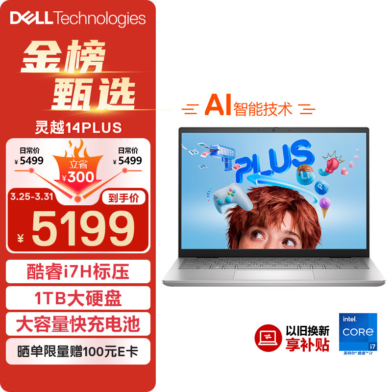 笔记本电脑什么品牌质量最好性价比排行榜前十名推荐公认好用