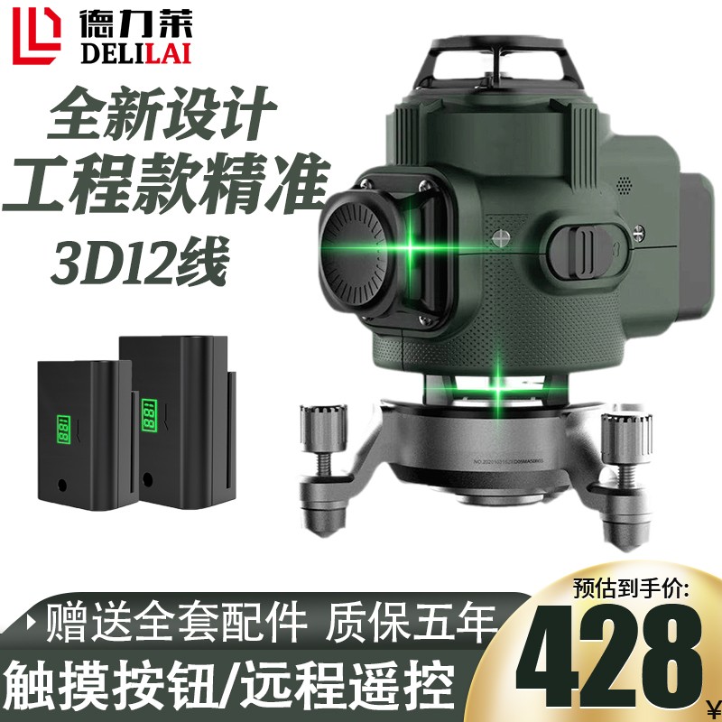 德力莱红外线绿光水平仪值不值得买?一款备受好评的水平仪