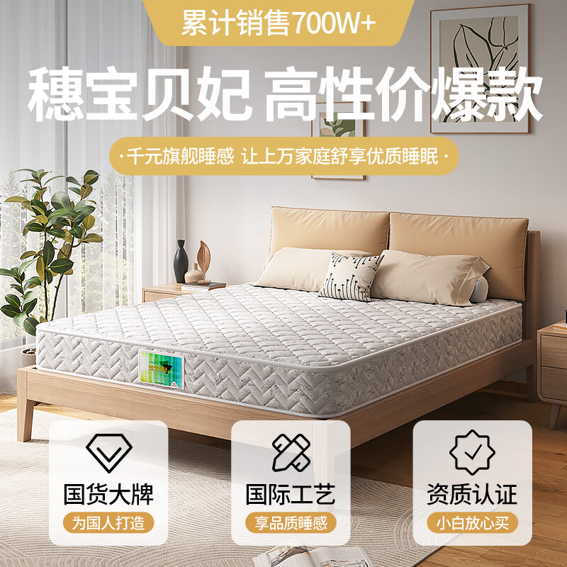 床垫哪个品牌好性价比高?最建议入手的十个品牌型号推荐