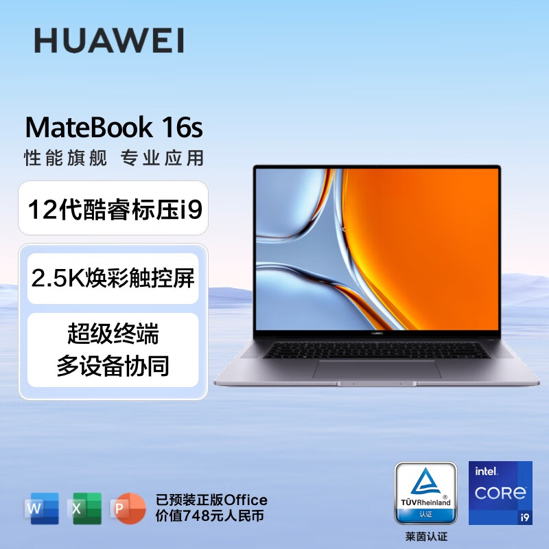 华为MateBook 16s笔记本质量怎么样？心得：高效便携