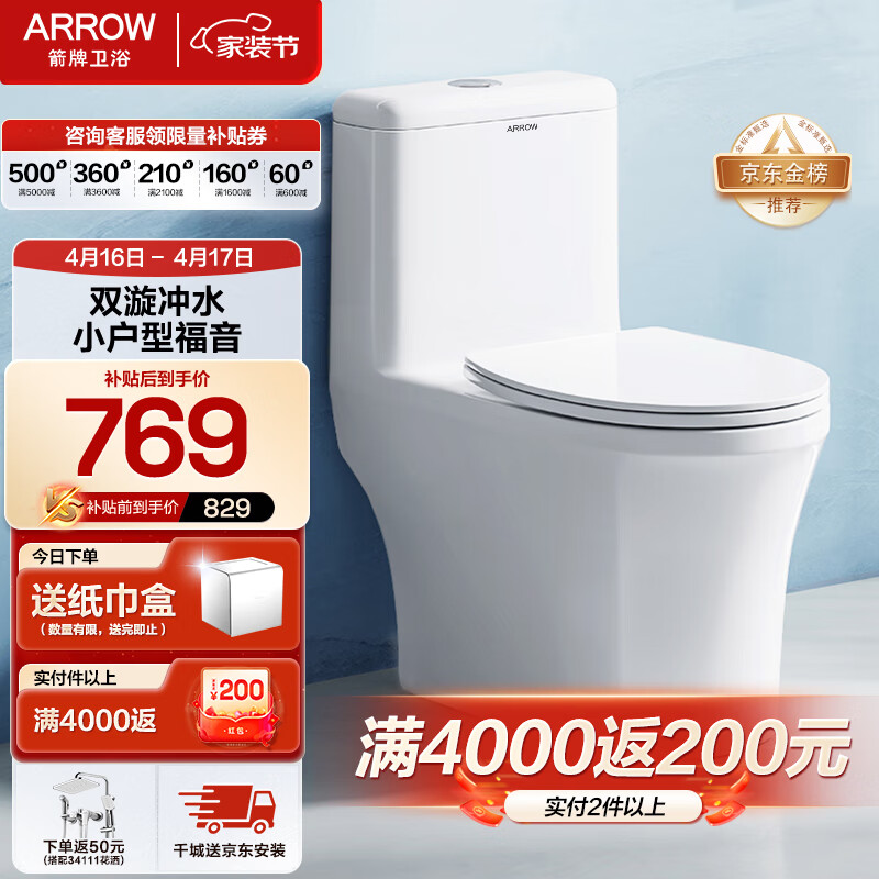 马桶选购攻略考虑哪些因素才能买到物超所值的产品