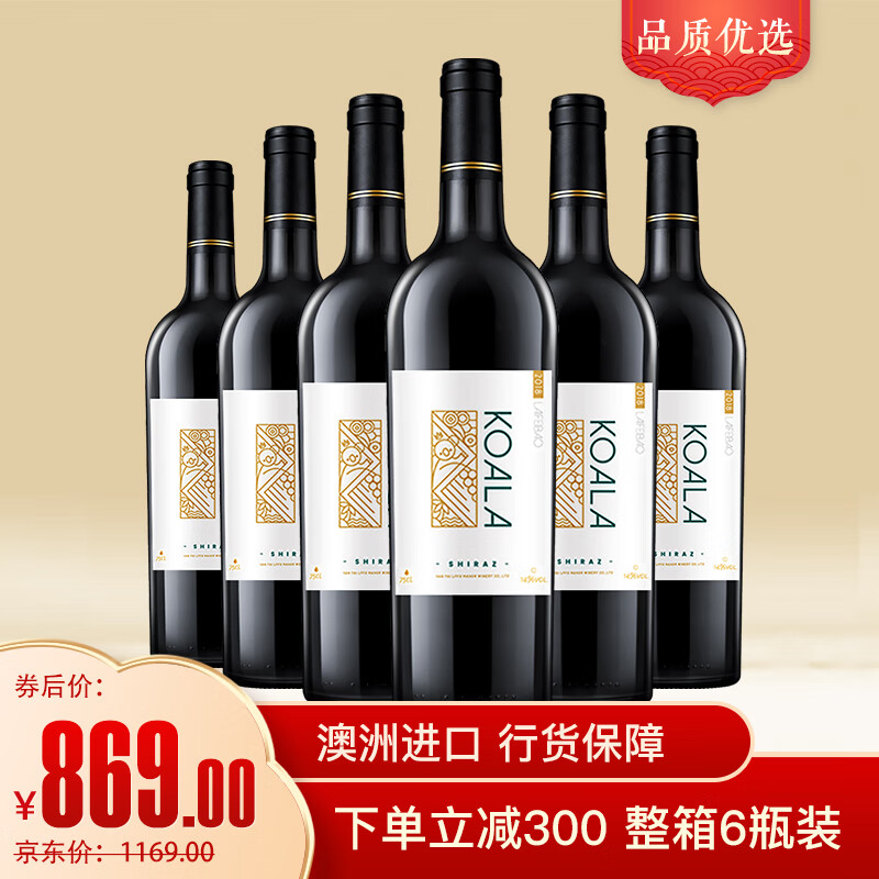 澳大利亚红酒和法国红酒哪个好喝?八款好喝又实惠的进口红酒推荐