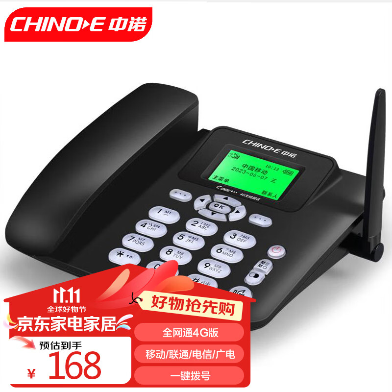 固定家用电话机什么牌好(固定电话装哪家公司的好)
