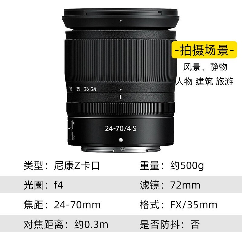 尼康尼克尔 z 24-200mm f4-6.3 vr尼康尼克尔 z 28-75mm f2.