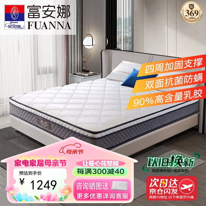 口碑比较好的十大乳胶床垫品牌,这十款总有一款合适你