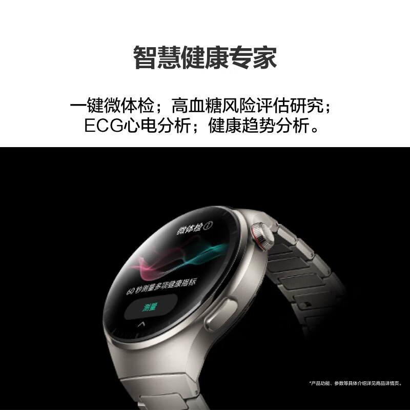 华为Watch 4 Pro与Apple Watch Ultra：智能手表的巅峰对决