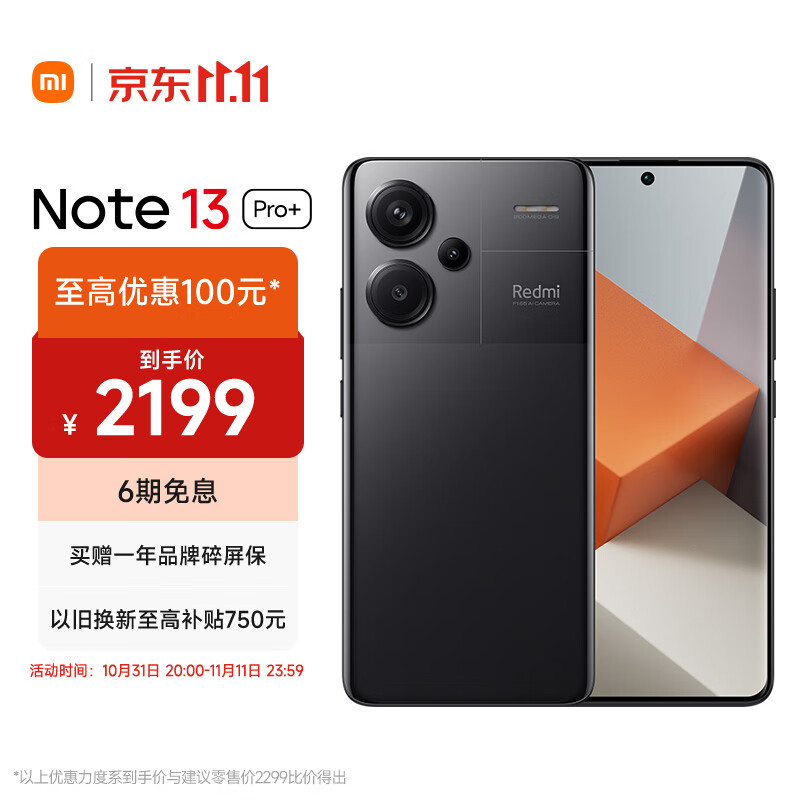 华为nova11SE定价1999元，卢伟冰笑了？红米16GB+512GB版仅2199元-第7张-科技-土特城网