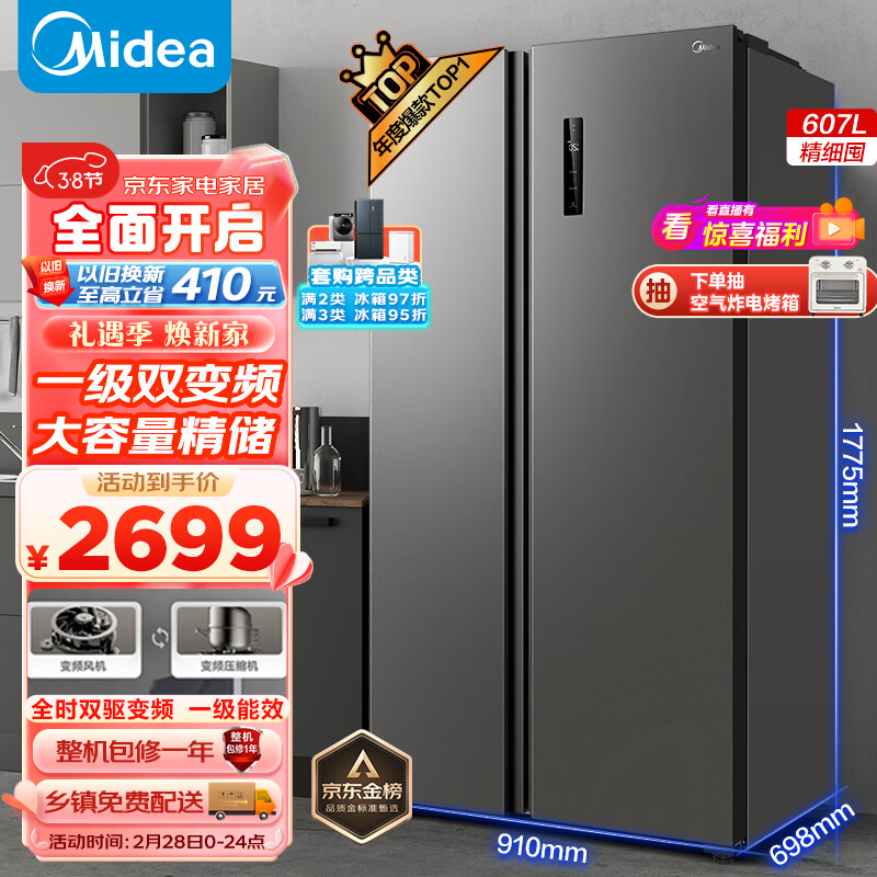 大容量冰箱的选购要点有哪些哪些品牌值得购买