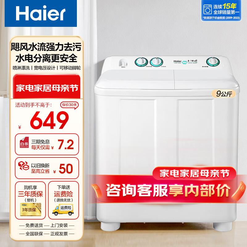 双桶双缸洗衣机哪个品牌好?洗涤新选择:这10大品牌值得推荐!