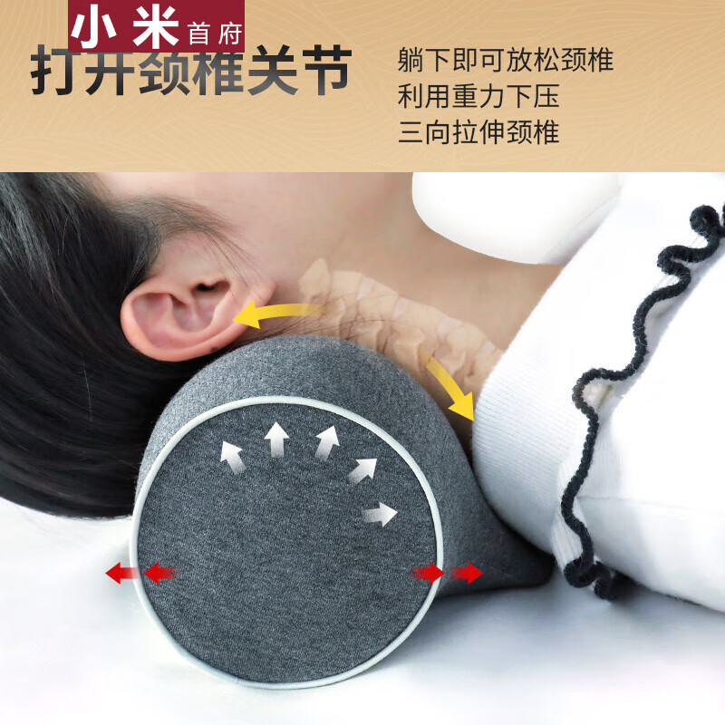 小米颈椎枕怎么样?哪款好用点