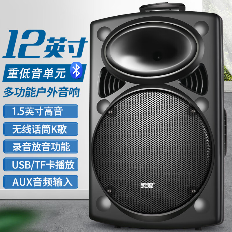 5,索爱电脑音响 sh16 蓝牙低音炮多功能音箱想让你的桌面音乐体验更上