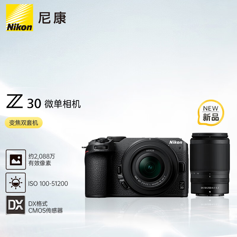 尼康 z 30主要特徵.20.9mp dx 格式 cmos 傳感器.