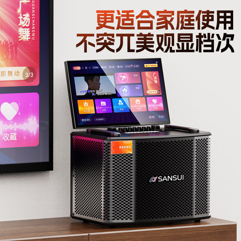 山水(sansui)mc109家庭ktv音响套装广场舞音响户外便携卡拉ok点歌机
