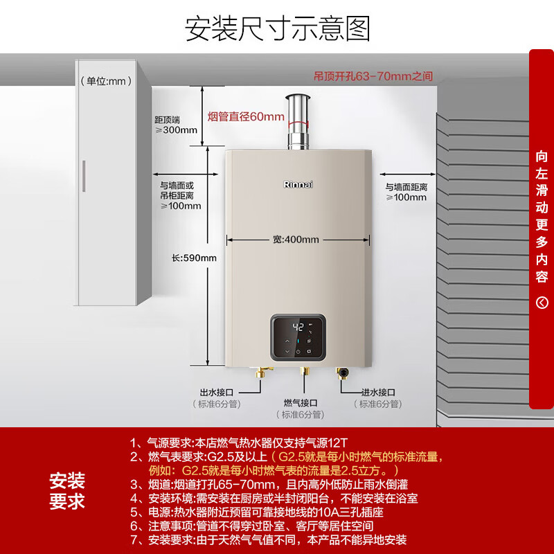 林内热水器图标说明图片