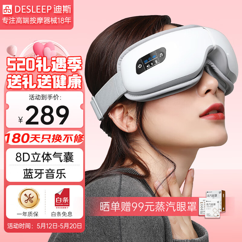 第三款:迪斯智能3d按摩器迪斯智能3d按摩器,以其创新的温感热敷功能和