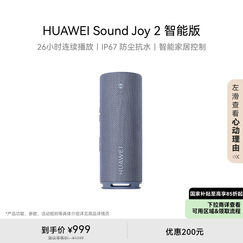 华为sound三种音效图片