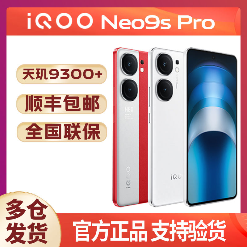 vivo不讲武德，天玑9300+、索尼IMX920双主摄，512GB版跌至2481元-第7张-新闻-51硕博论文