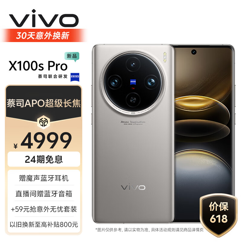 2亿长焦+5500mAh+双芯片，卖7999也供不应求，vivo变强了-第6张-科技-土特城网