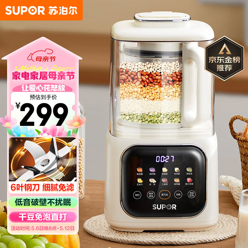 果蔬汁榨汁机哪个牌子好?品牌十大排名