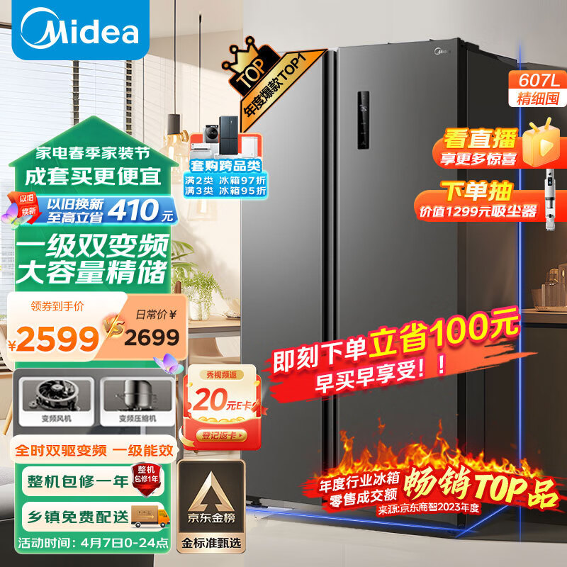 美的冰箱好还是海尔冰箱好