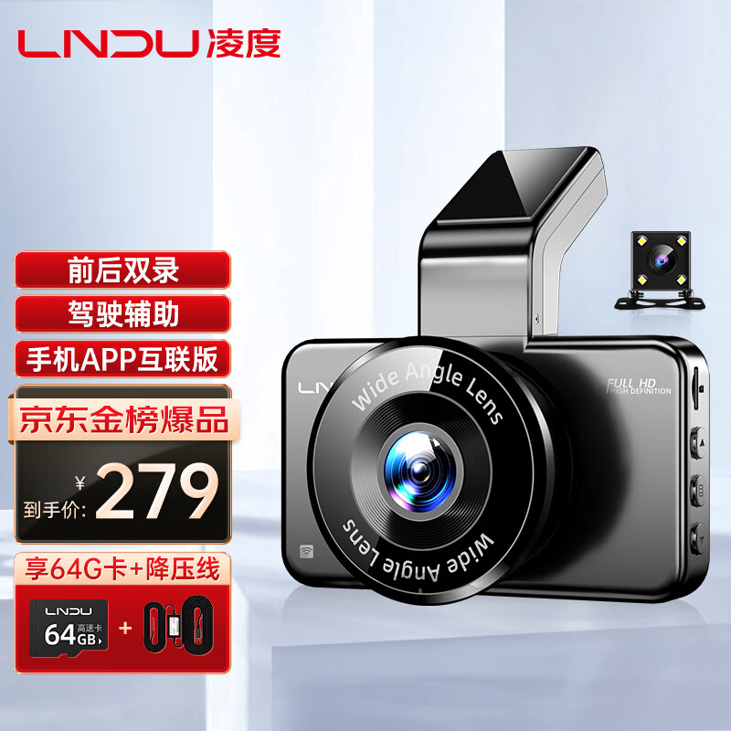 凌度行车记录仪哪款型号好性价比高权威解读同级别无敌选