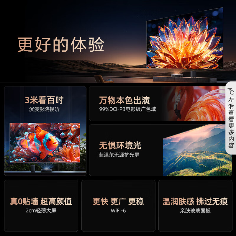 海信星光s1激光电视怎么样?海信星光s1评测:观影体验出色